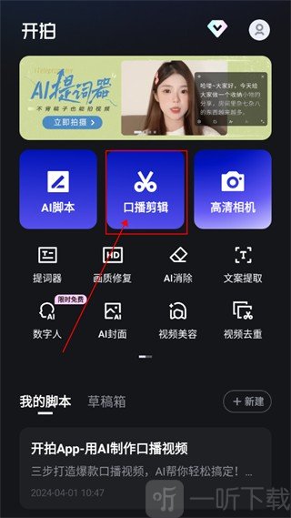 美图开拍app免费版本下载