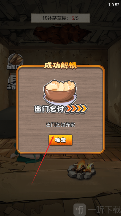 超神打工仔免广告免费版下载
