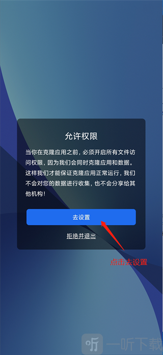 双开空间免root版手机下载