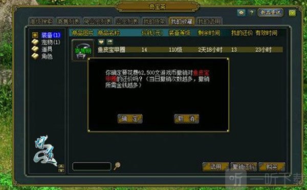 奇宝斋交易平台下载安装