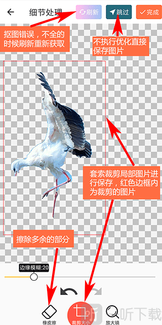 抠图合成软件下载免费