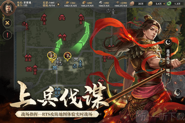 封神开天手游下载