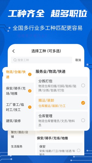 河狸帮app下载
