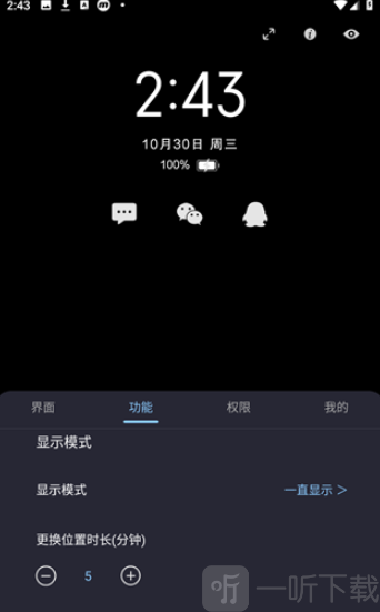 光氪息屏显示免激活版下载安装