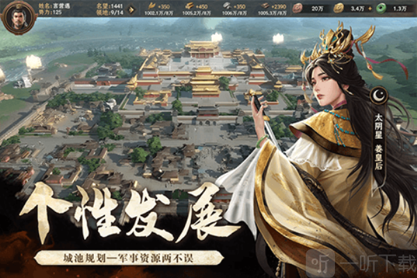 封神开天手游下载