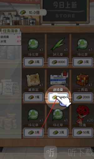 重生之我是厨神游戏下载