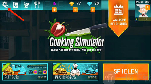 Cooking Simulator中文版下载