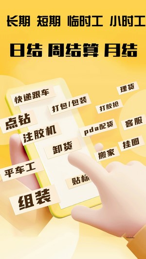 河狸帮app下载