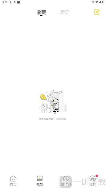 G站漫画app最新版下载