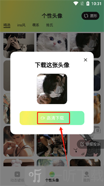 趣美壁纸下载安装
