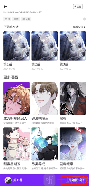 看耽漫画最新版2025下载