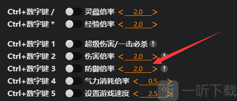 风灵助手修改器免费版下载
