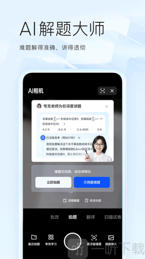 夸克浏览器海外版下载
