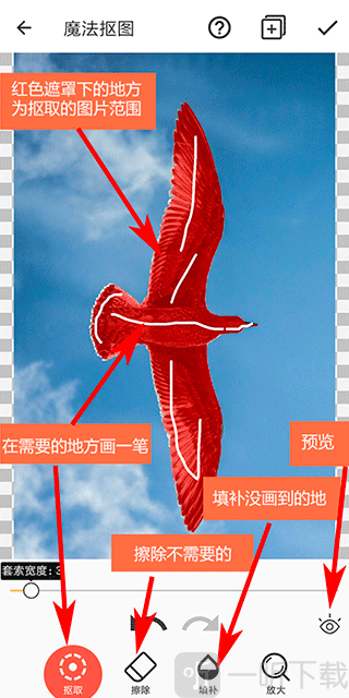 抠图合成软件下载免费