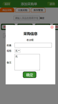 昊泉易采购手机平台下载