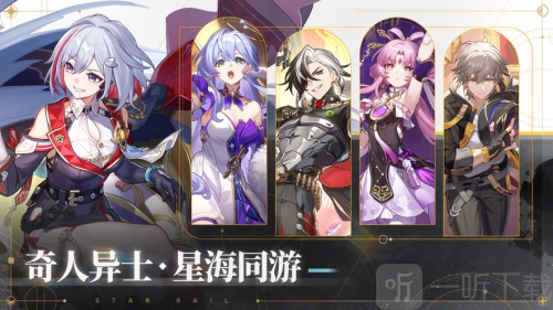 崩坏星穹铁道抽卡模拟器大聪明版下载