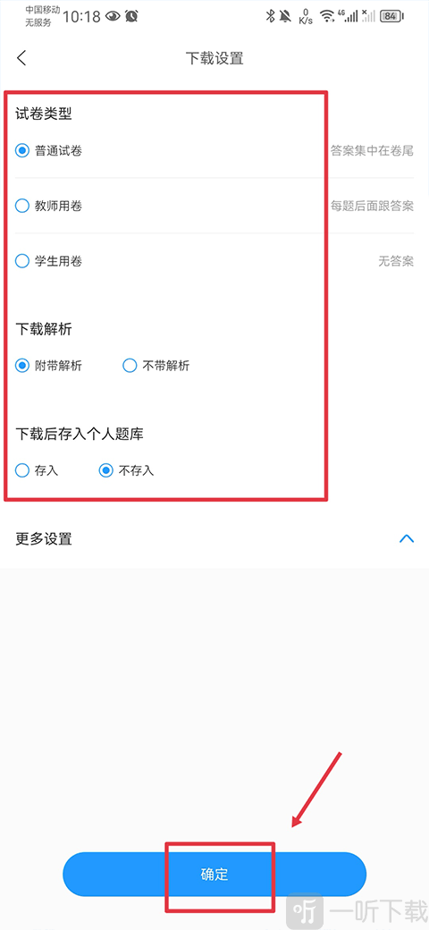 组卷网免费下载试卷
