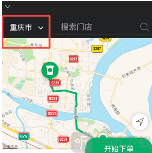 星巴克app免费最新版本下载