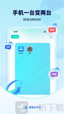雷果云手机app下载安装