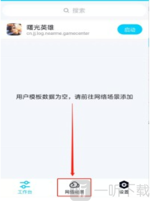 秦始皇弱网4.0参数下载