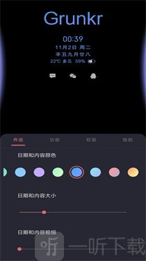 光氪息屏显示免激活版下载安装