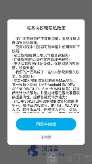 微米浏览器手机版安卓版下载
