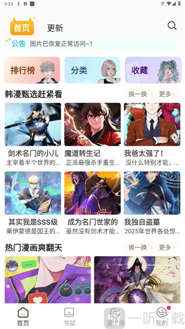 G站漫画app最新版下载