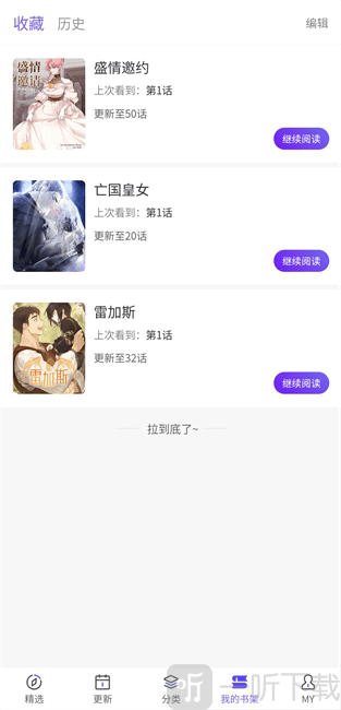 看耽漫画最新版2025下载