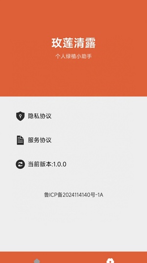玫莲清露app下载