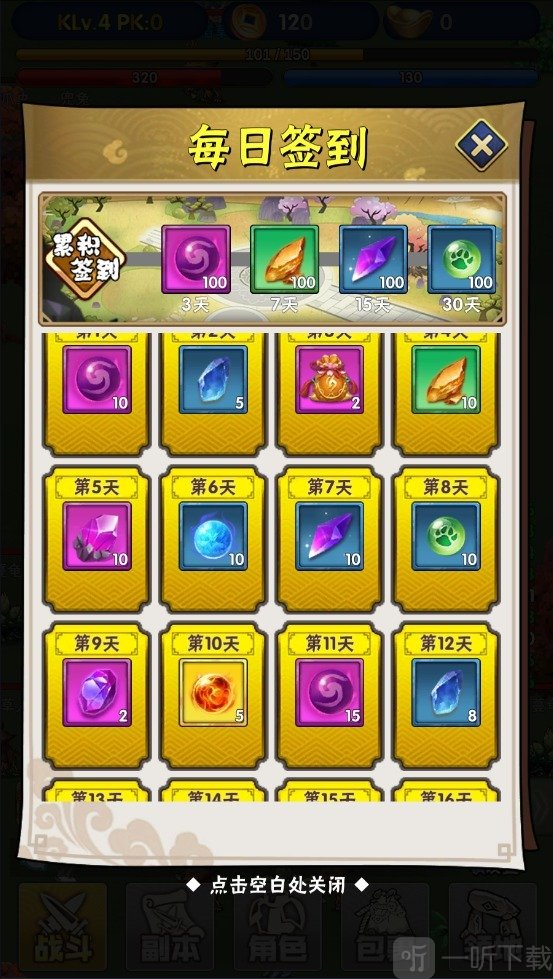 欧皇无敌游戏下载