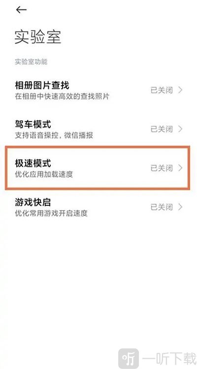 黑鲨游戏空间4.0安卓版下载