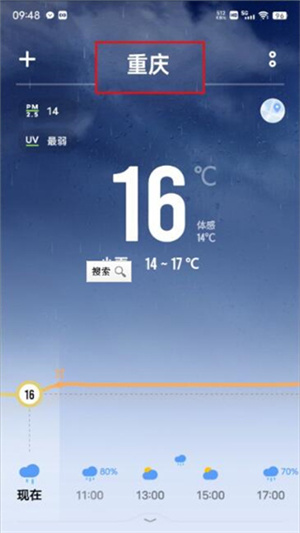 vivo原装天气最新版本下载