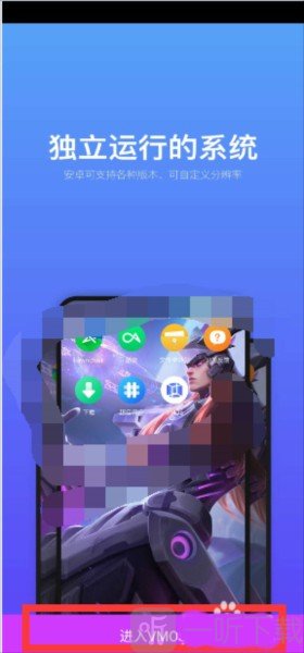 vmospro助手下载