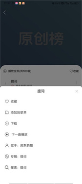 趣听音乐最新版下载安装