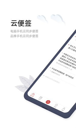 敬业签app下载