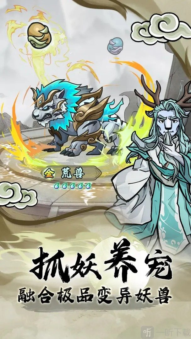 大梦道心录游戏免费版下载