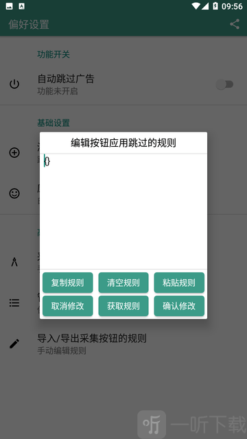 雷跳跳下载安装