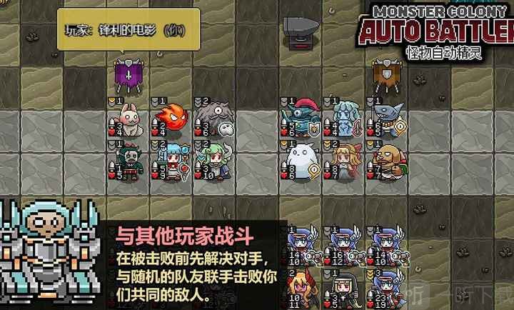 怪物自动精灵手机版中文下载