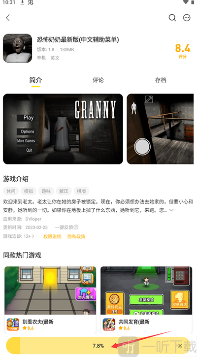 闪玩最新免广告版下载安装