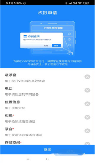 vmos pro虚拟机永久会员版下载