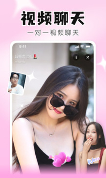 知聊交友app下载最新版