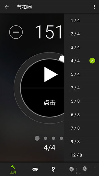 GuitarTuna免费版安卓下载