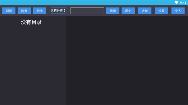 蜗牛云盘tv版下载安装
