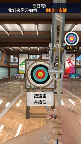 真实弓箭手3D手游最新版下载