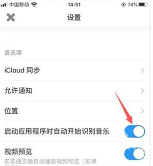shazam歌曲识别app下载