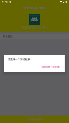 牢大体质4.0下载