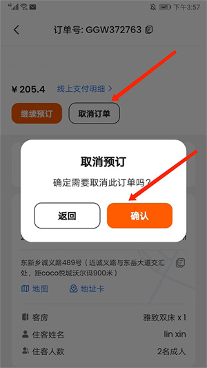 KLOOK客路旅行app下载安装