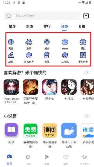 apkhub4.1.2最新版本下载