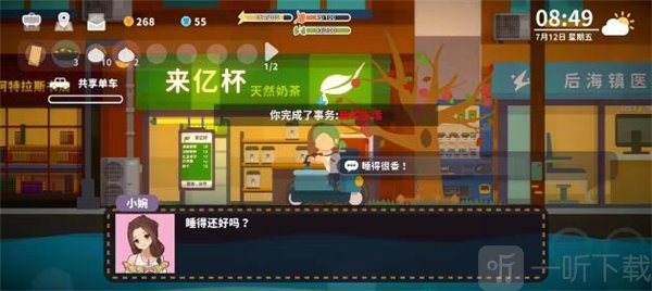 悠闲小镇物语免费版内置菜单下载
