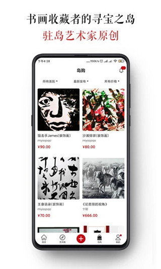 墨客岛手机版下载安装
